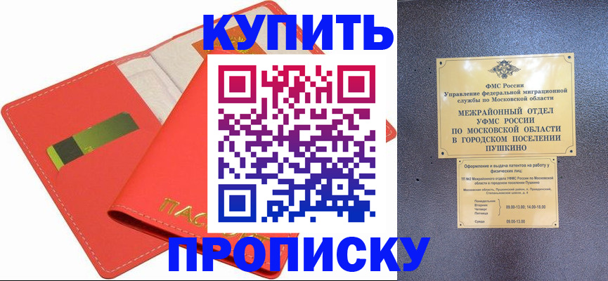 временная регистрация надежно в Тамбове