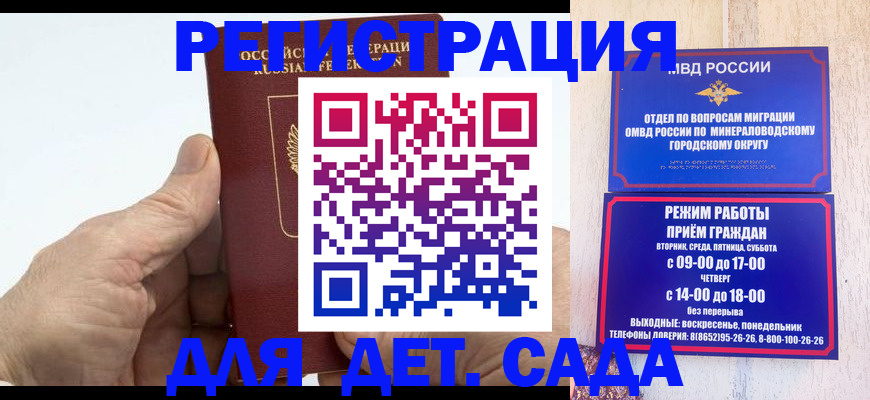 прописка паспорт в Тамбове