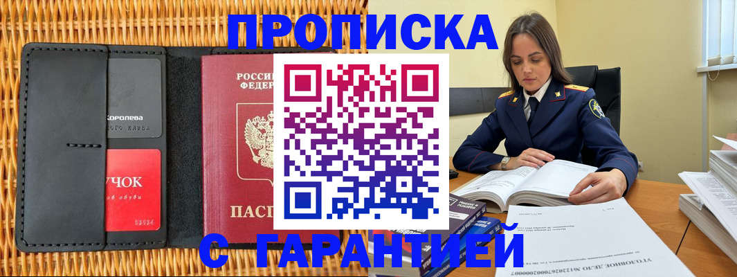 прописка для военкомата в Тамбове