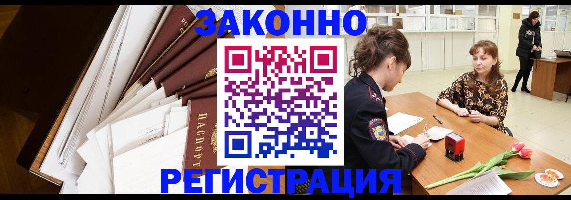прописка регистрация в Тамбове